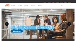 Desktop Screenshot of adpchina.com